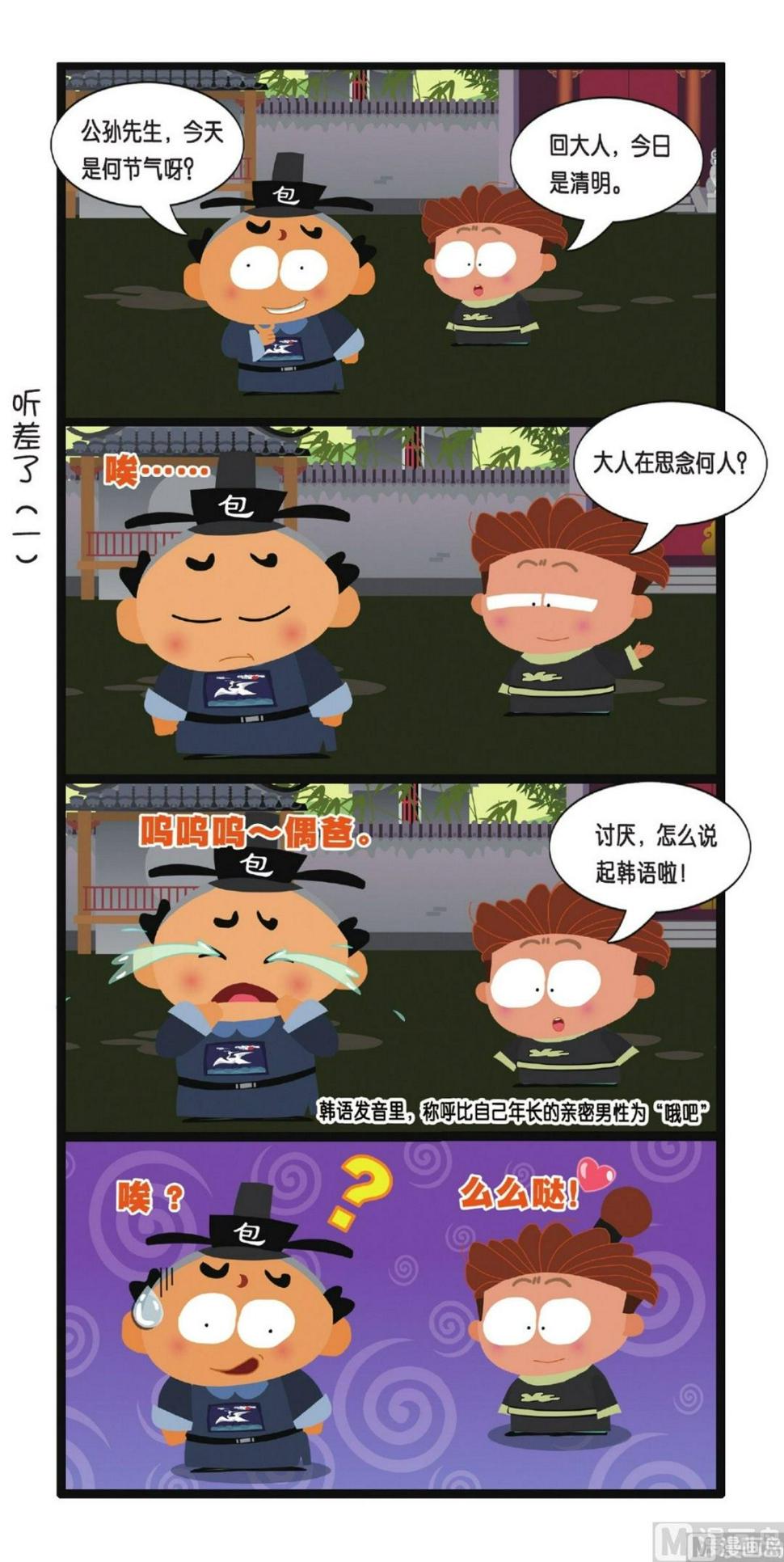 第5话4