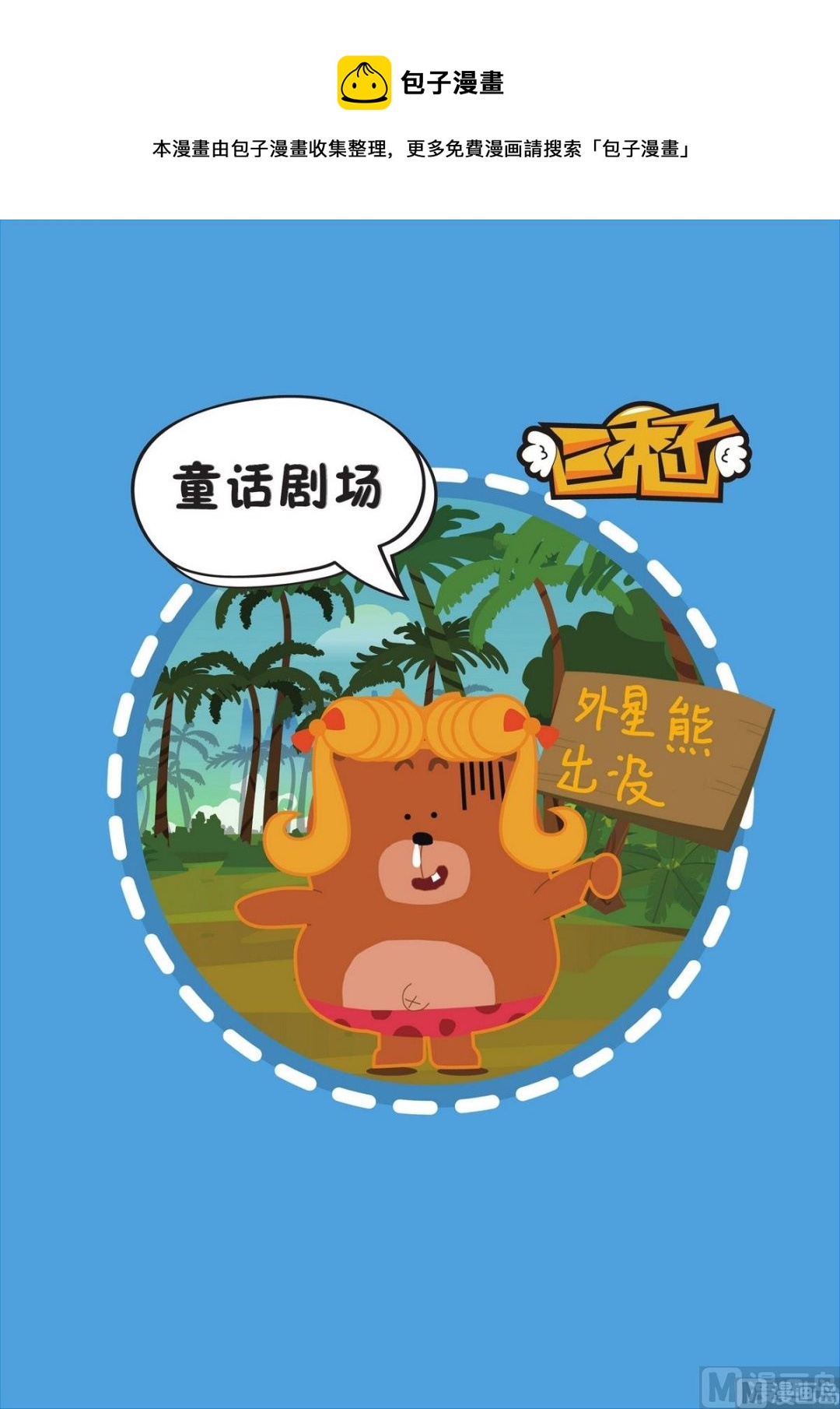 第3话0