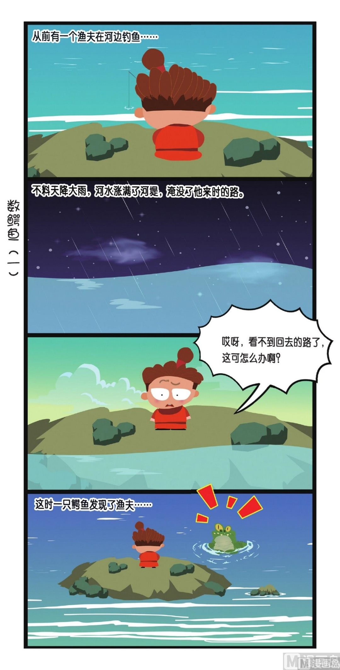 第6话11