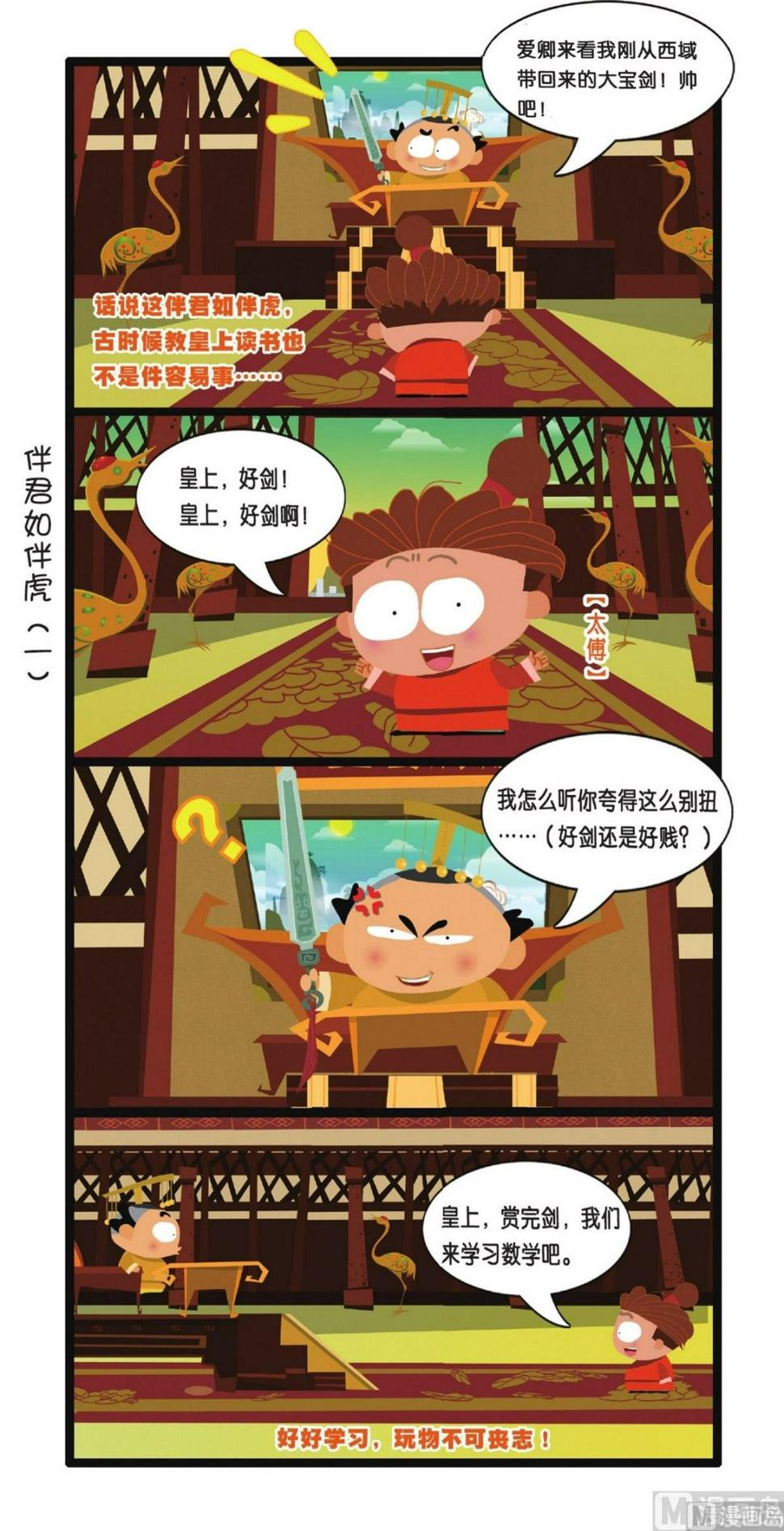 第5话6