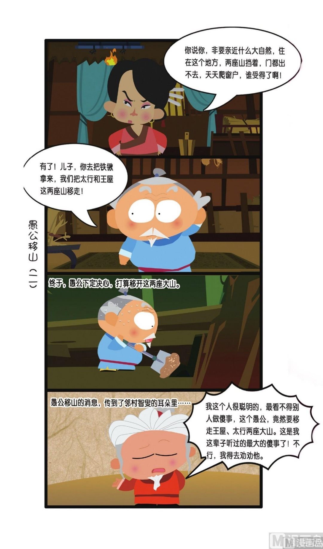 第6话2