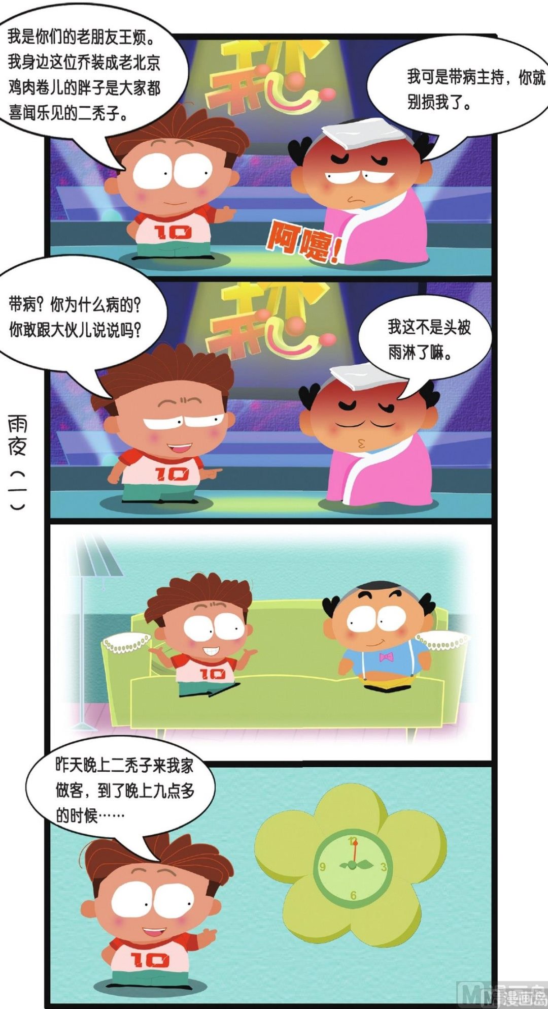 第4话2