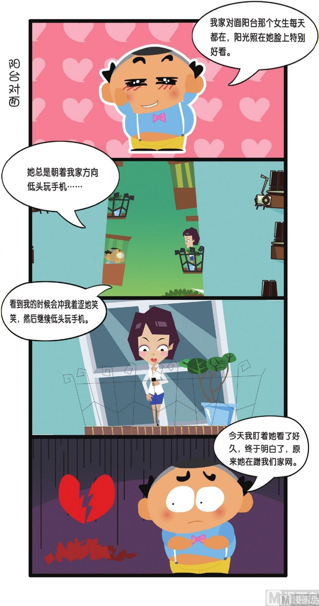 第4话14