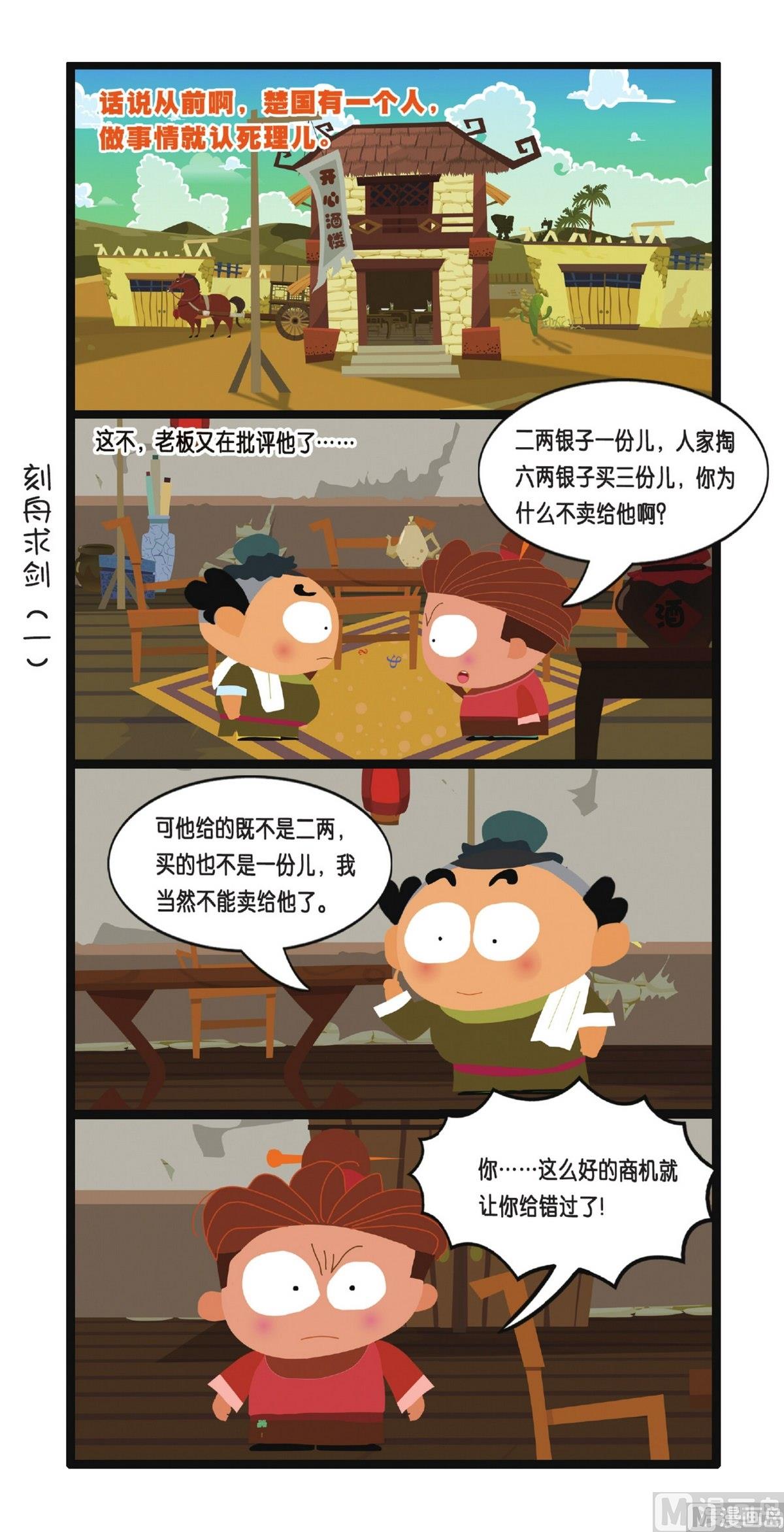 第1话19