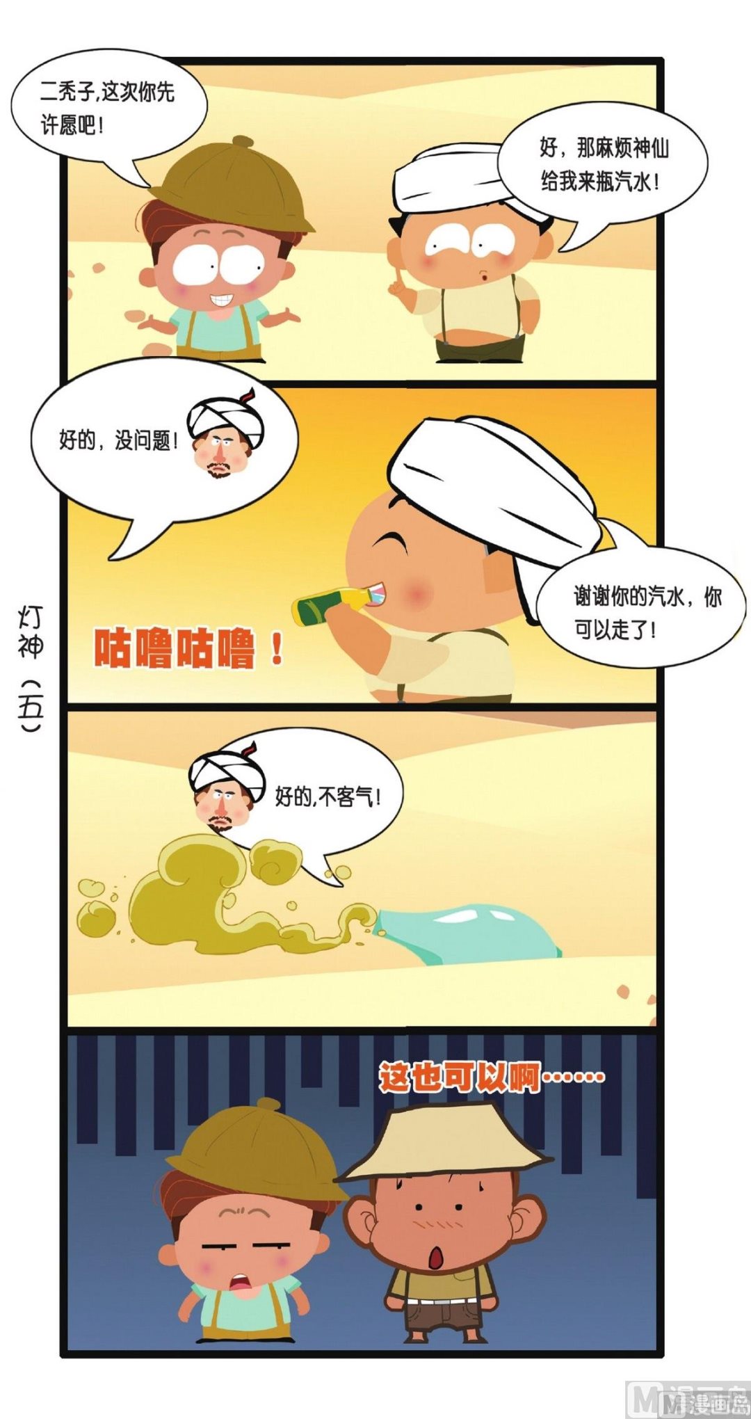 第3话10