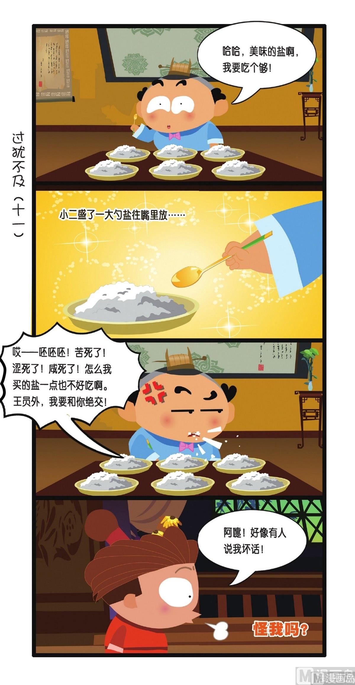 第2话9