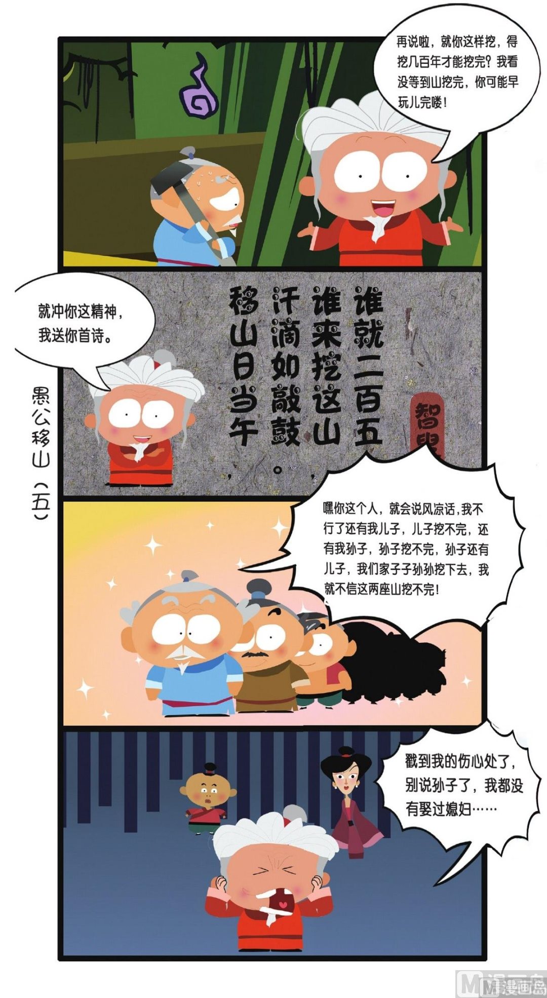 第6话5