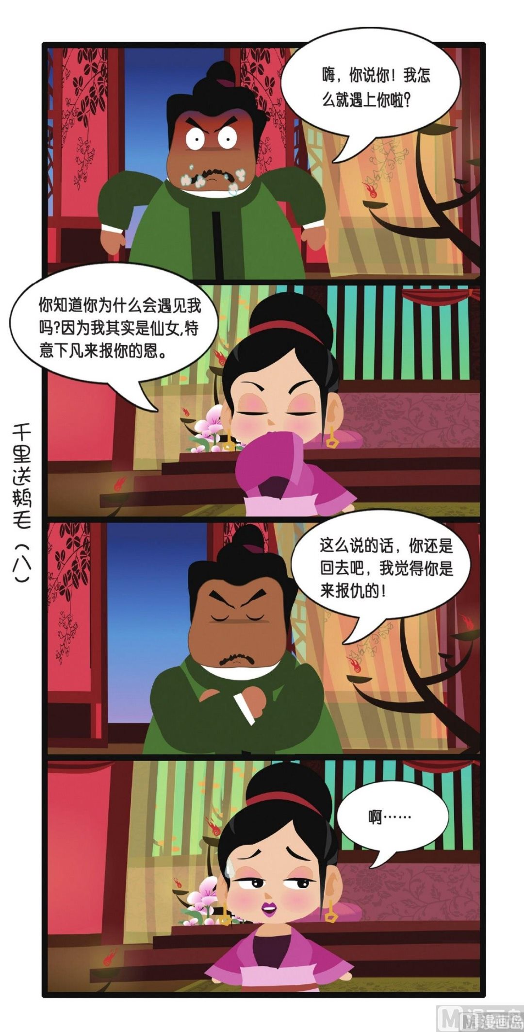 第1话9