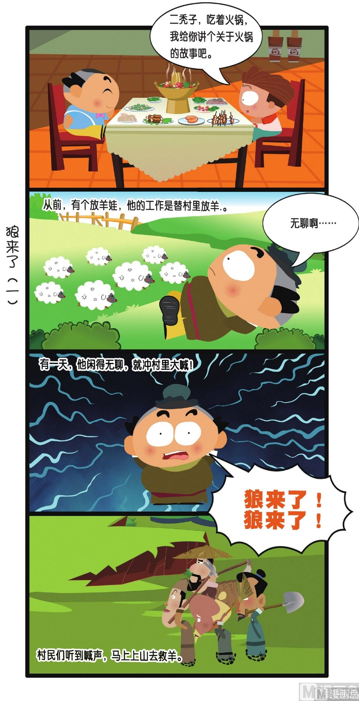 第3话13