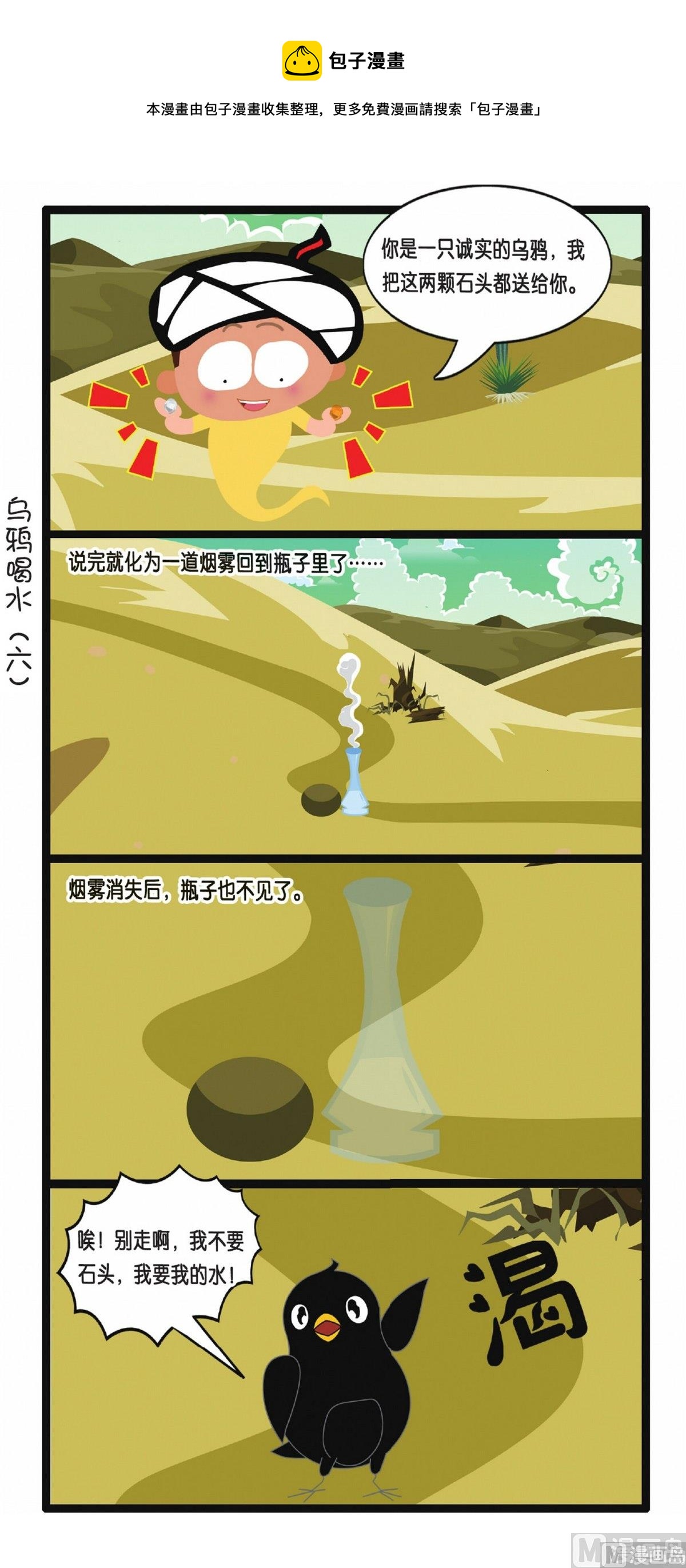 第3话22