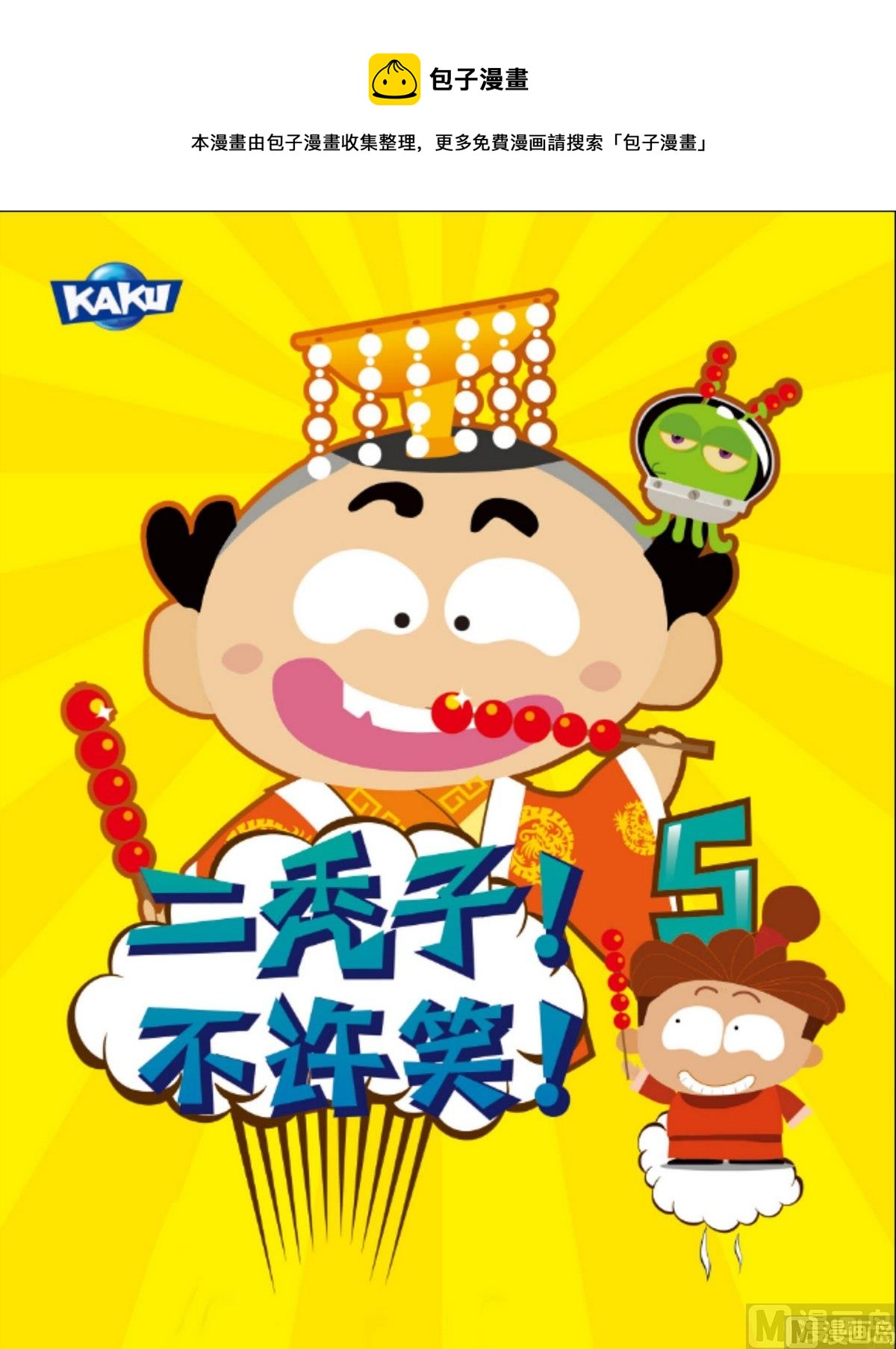第1话0