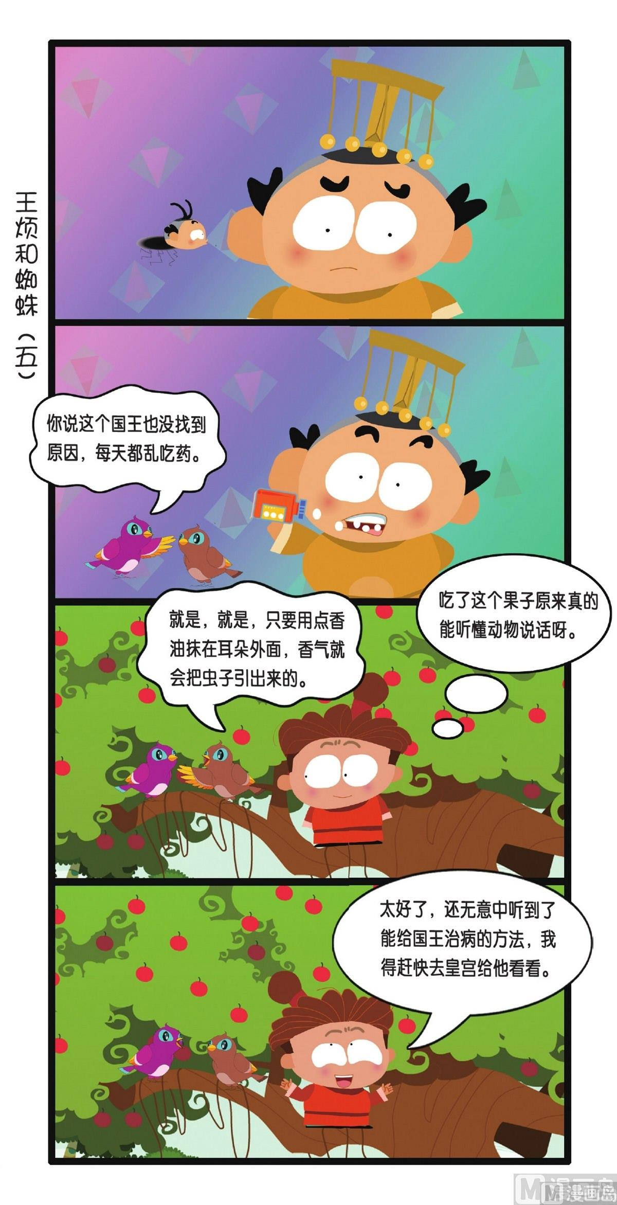 第6话20