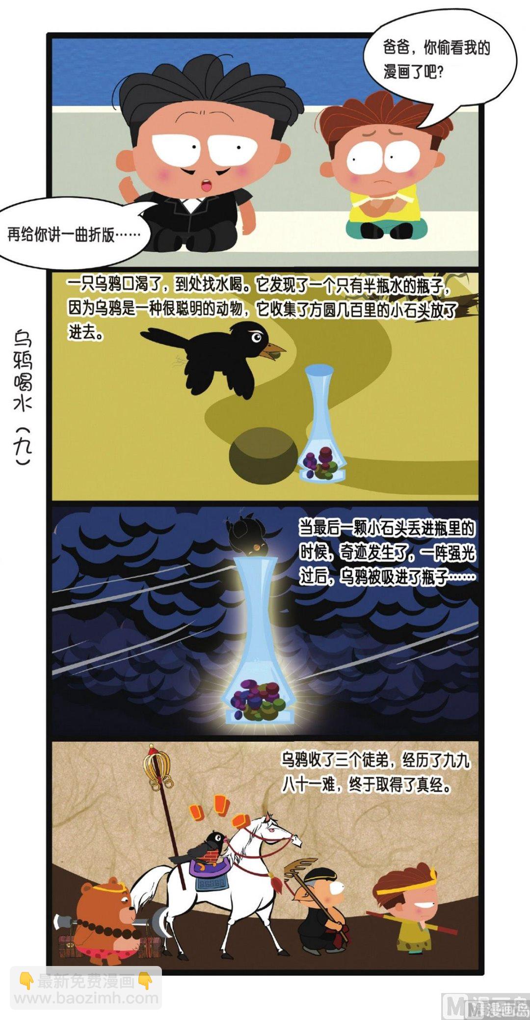 第3话25