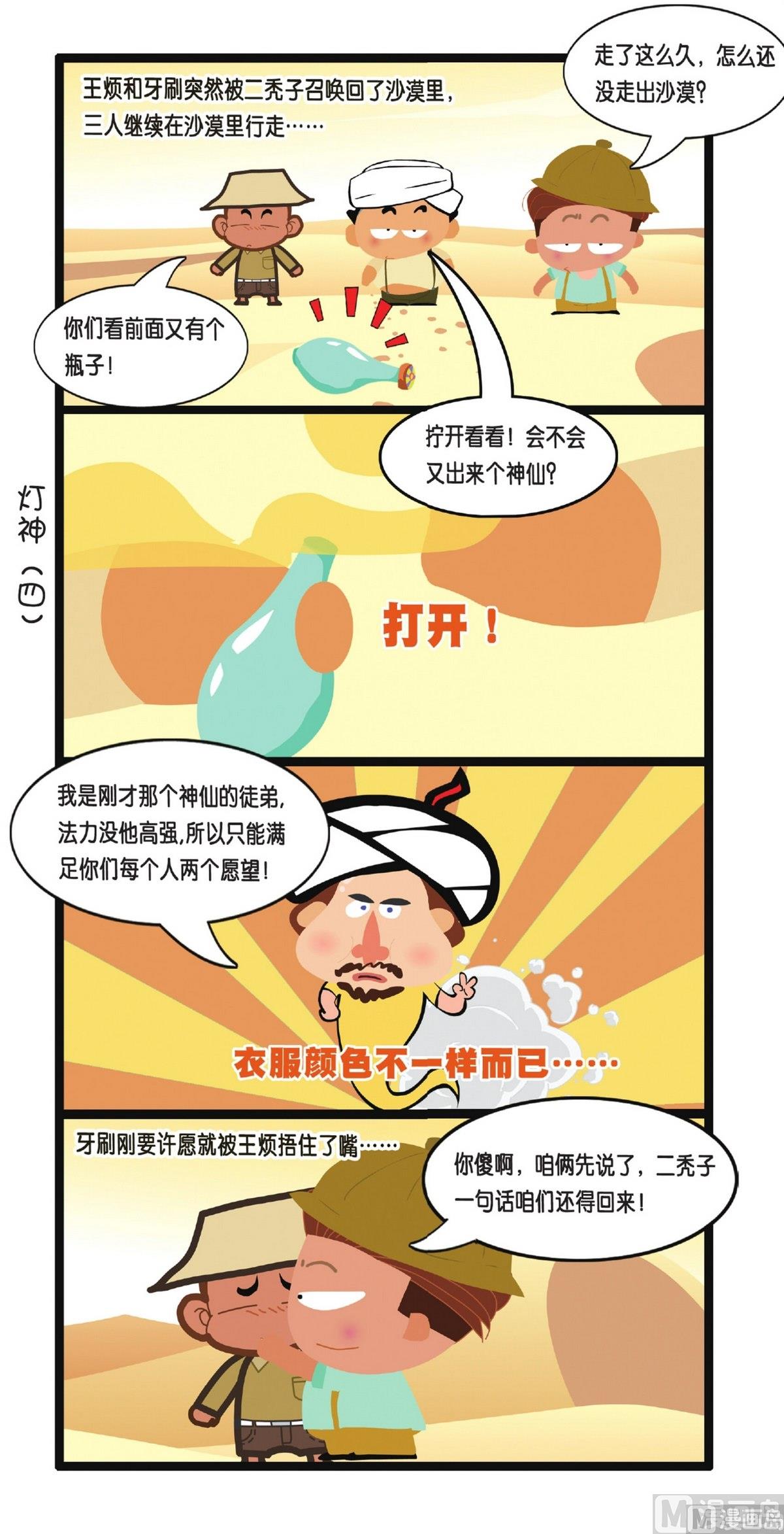 第3话9
