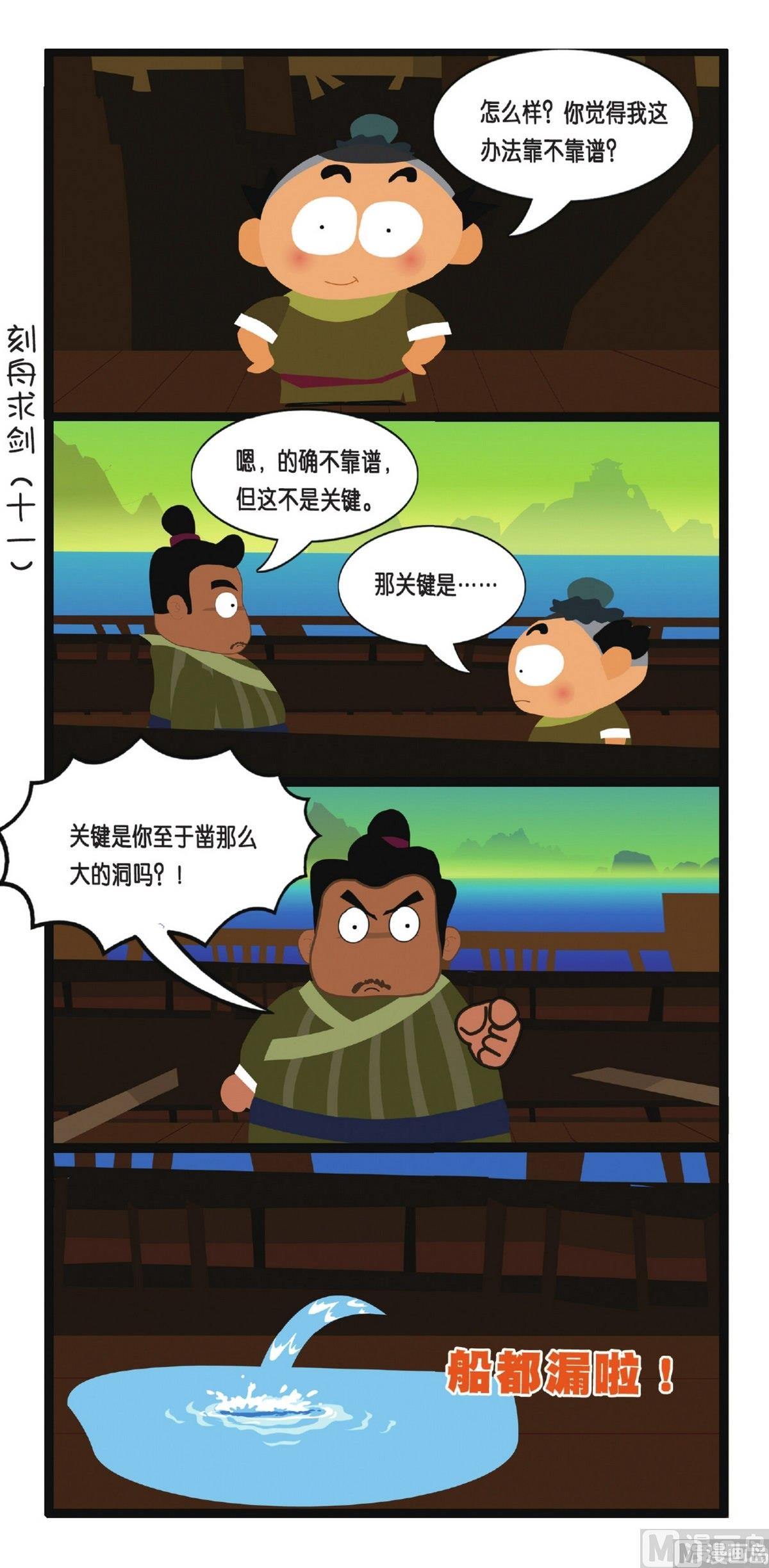 第1话29