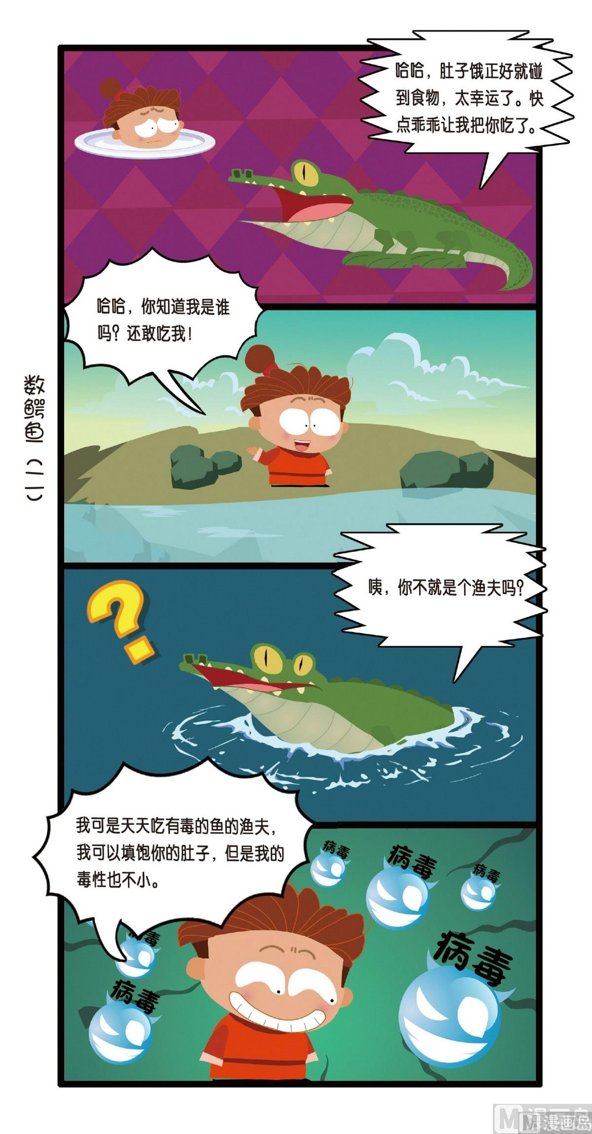 第6话12