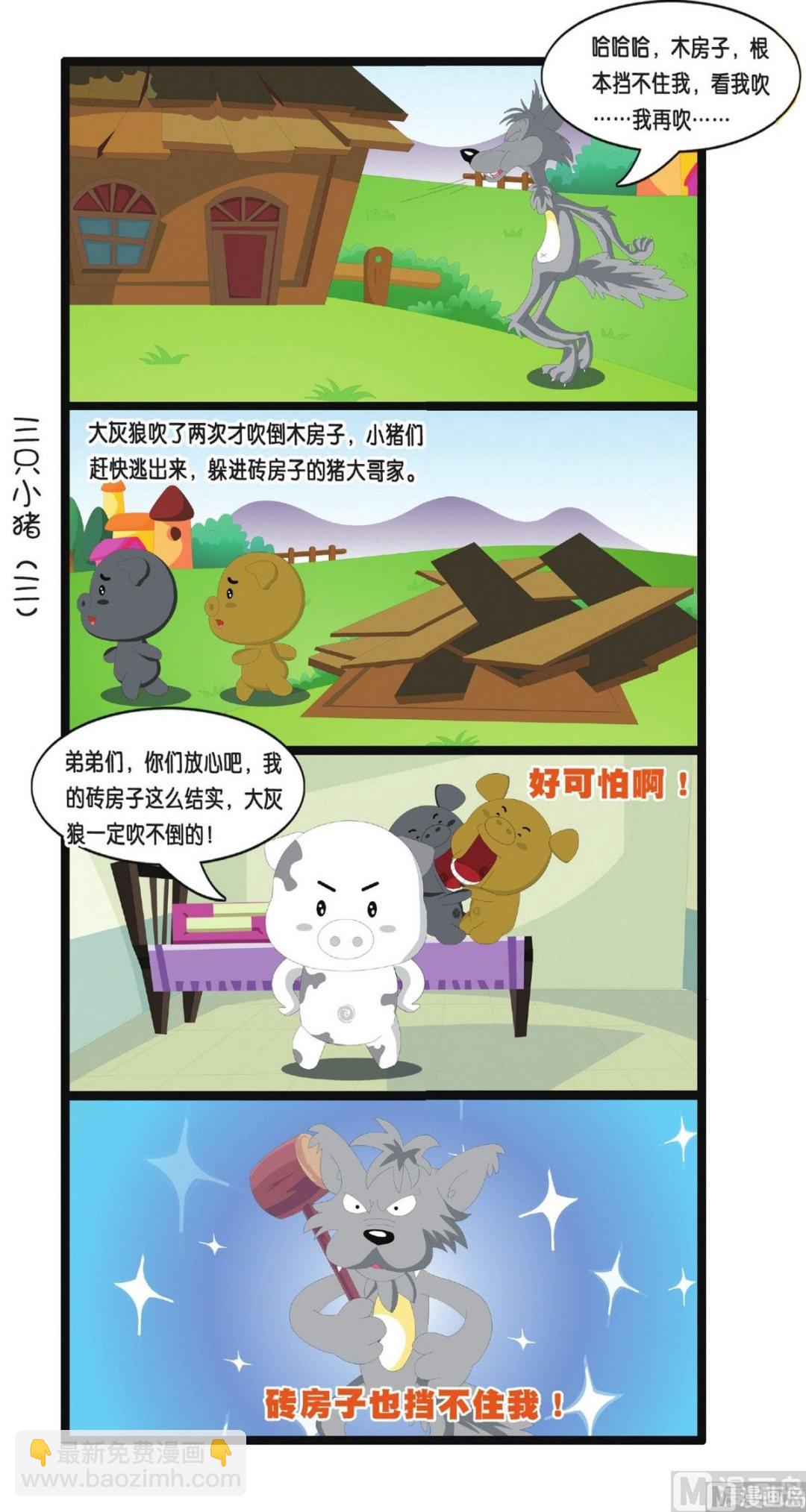 第3话3