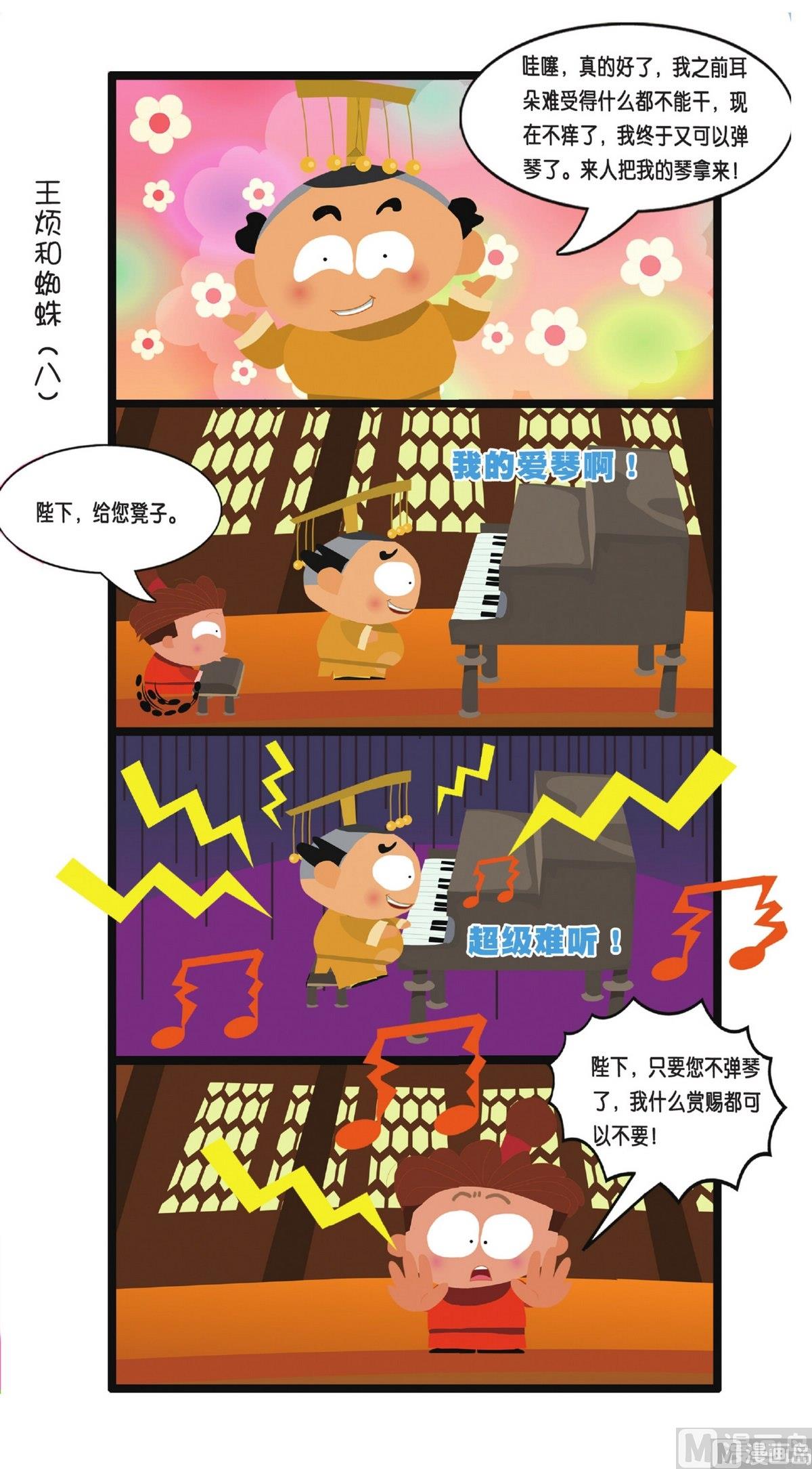 第6话23