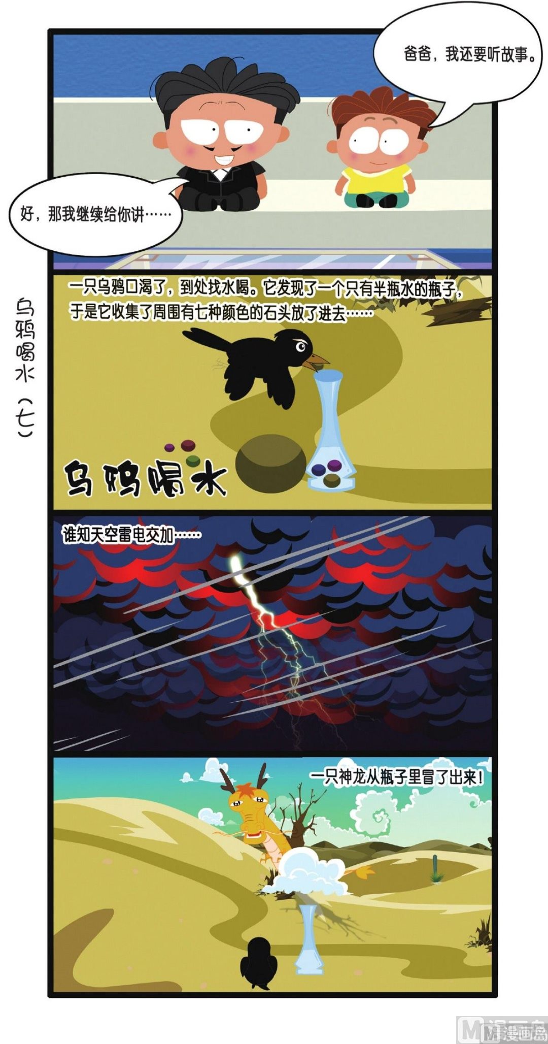 第3话23