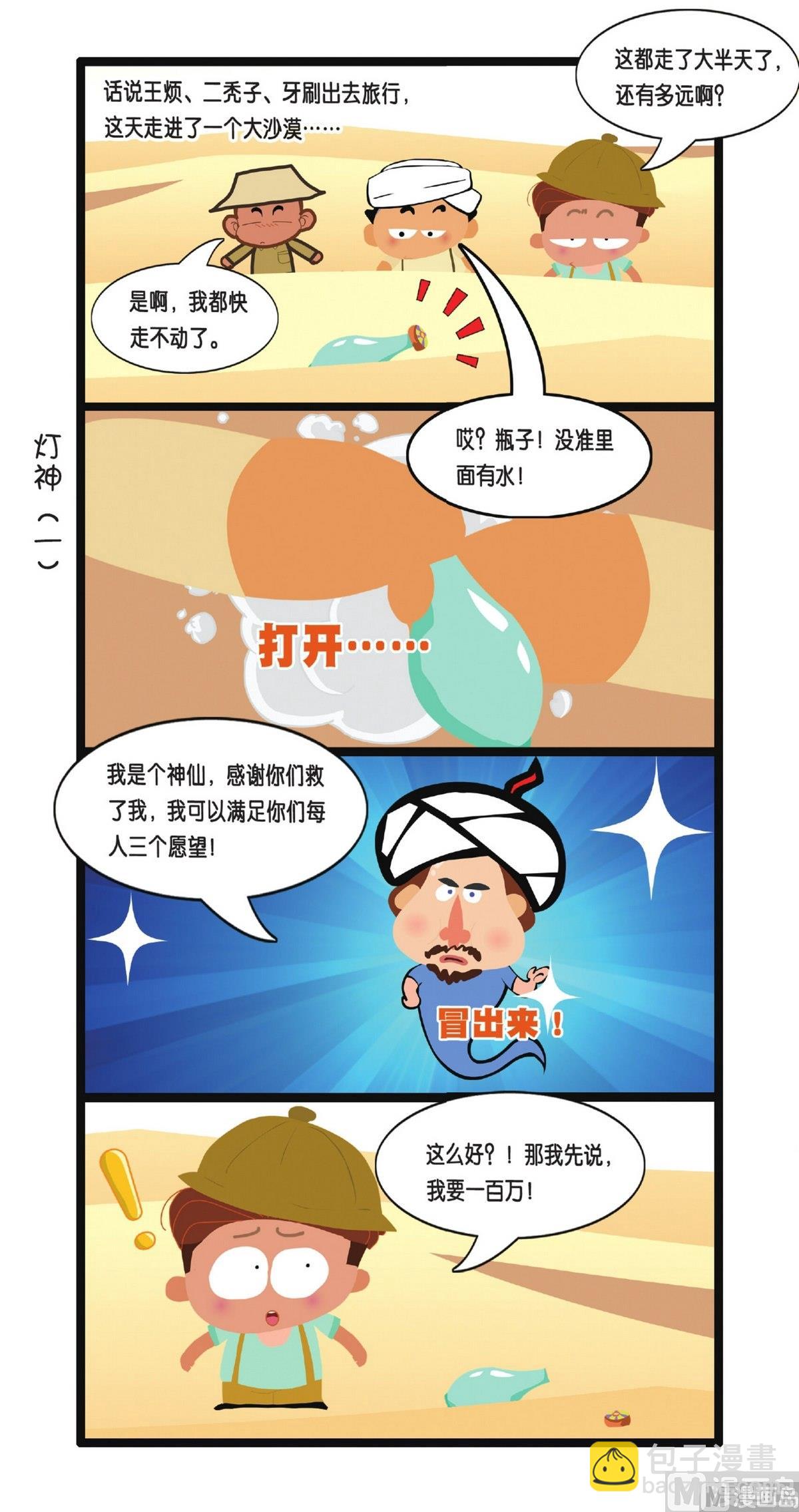 第3话6