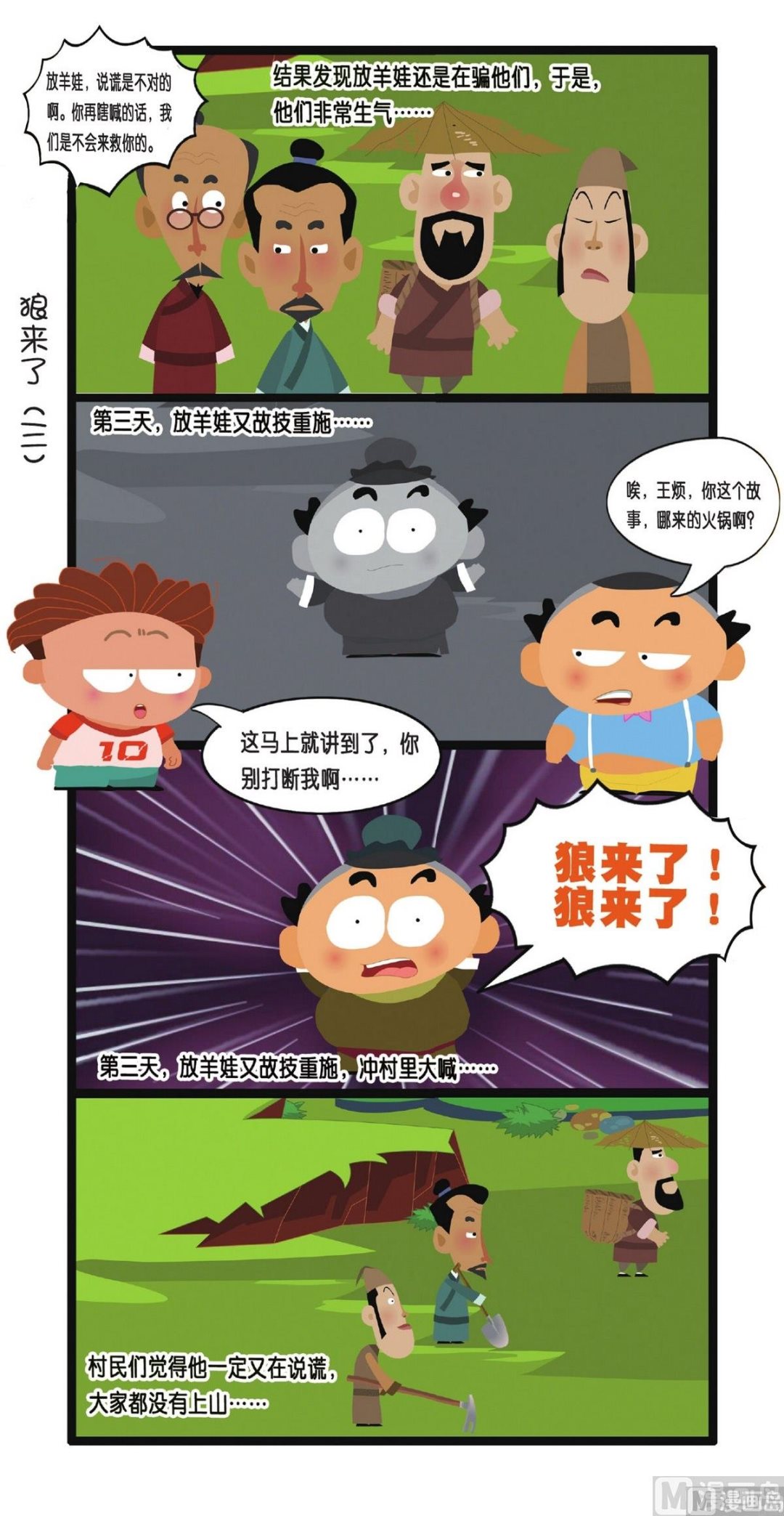 第3话15