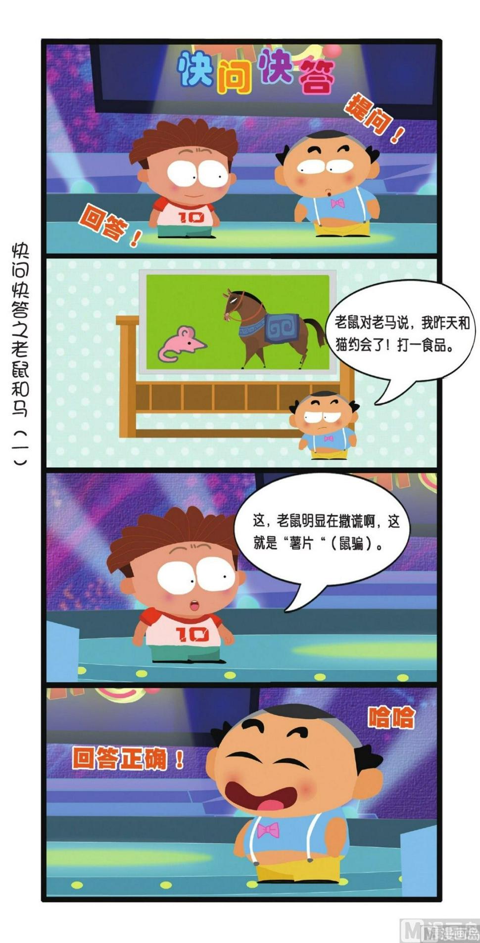 第5话10