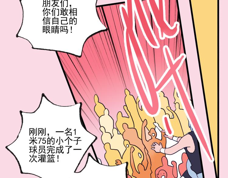 这！就是灌篮42
