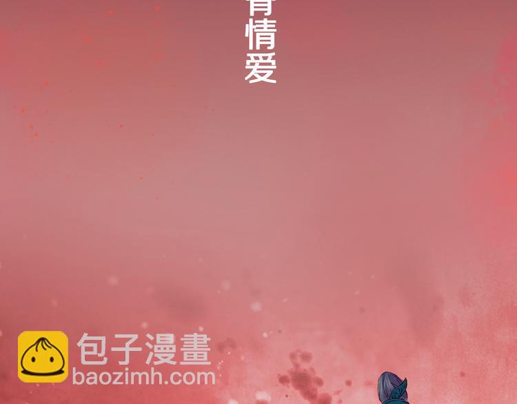 媚者无疆62