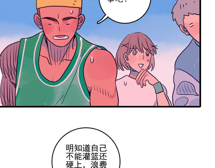 这！就是灌篮6