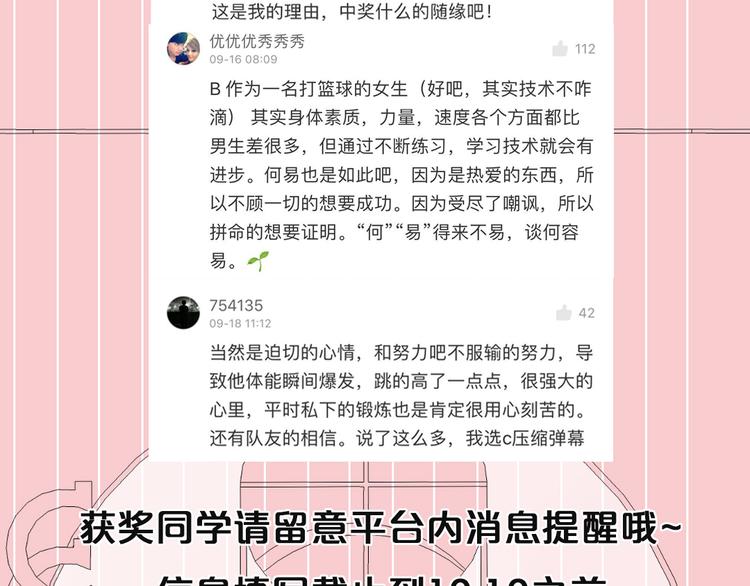 这！就是灌篮60
