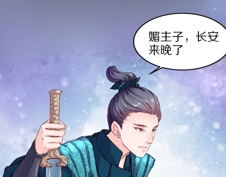 媚者无疆55