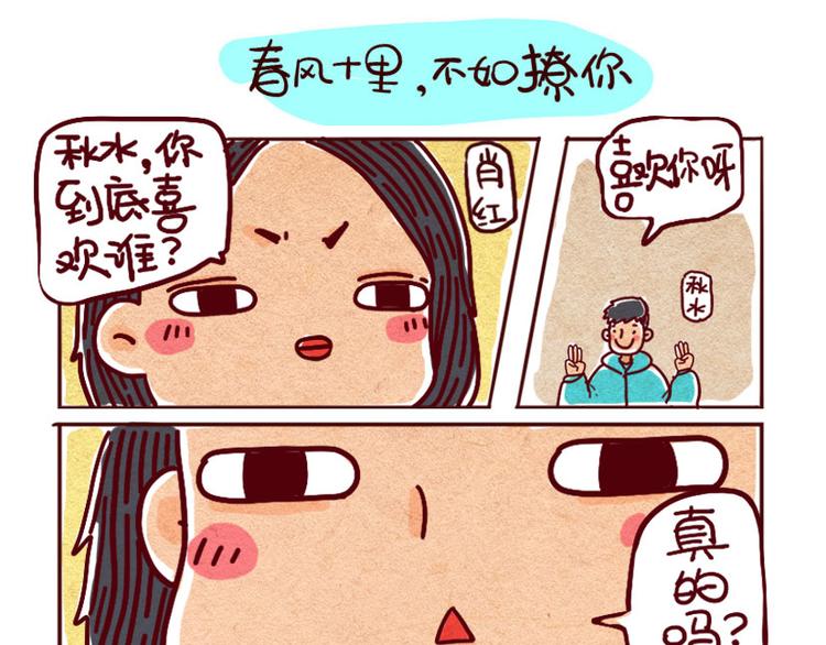 春风十里不如你30