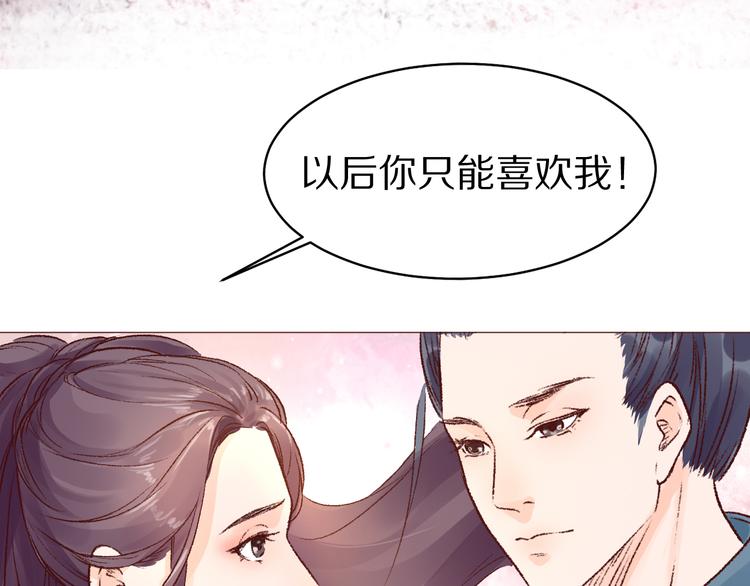 媚者无疆23