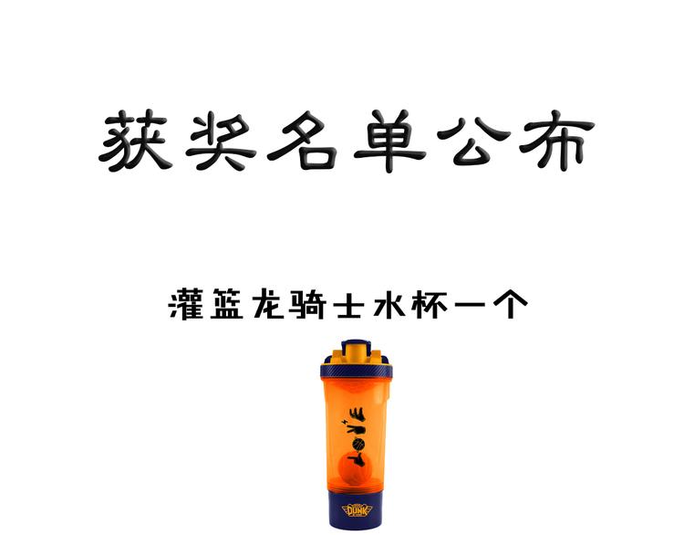 这！就是灌篮57