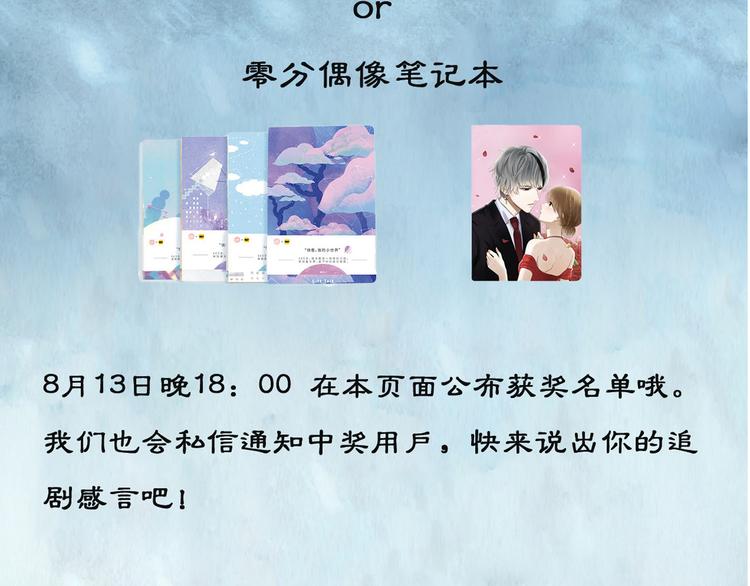 媚者无疆85