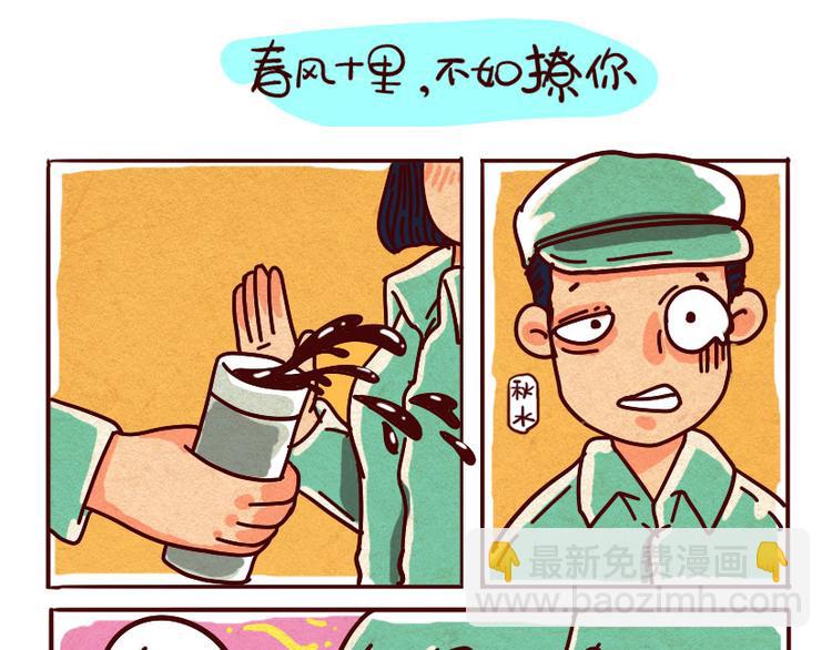 春风十里不如你21