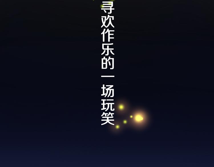 媚者无疆32