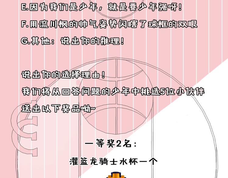 这！就是灌篮54