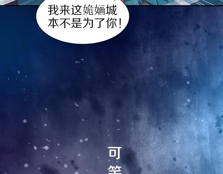 媚者无疆40