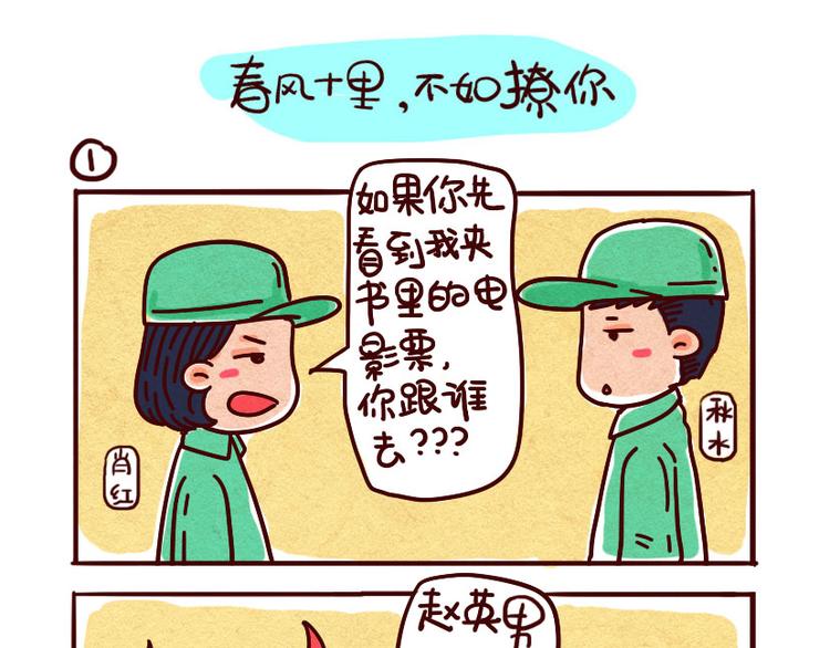 春风十里不如你15