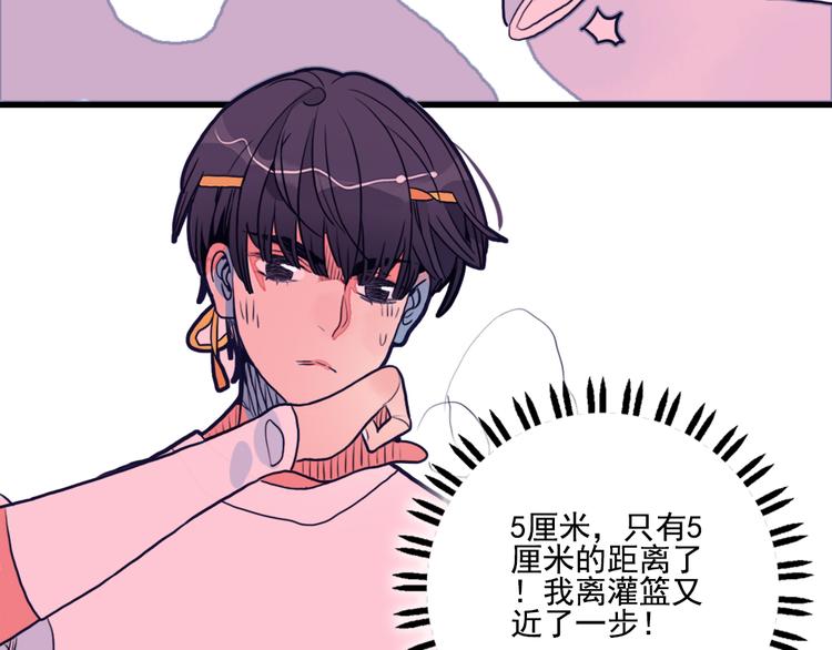 这！就是灌篮10