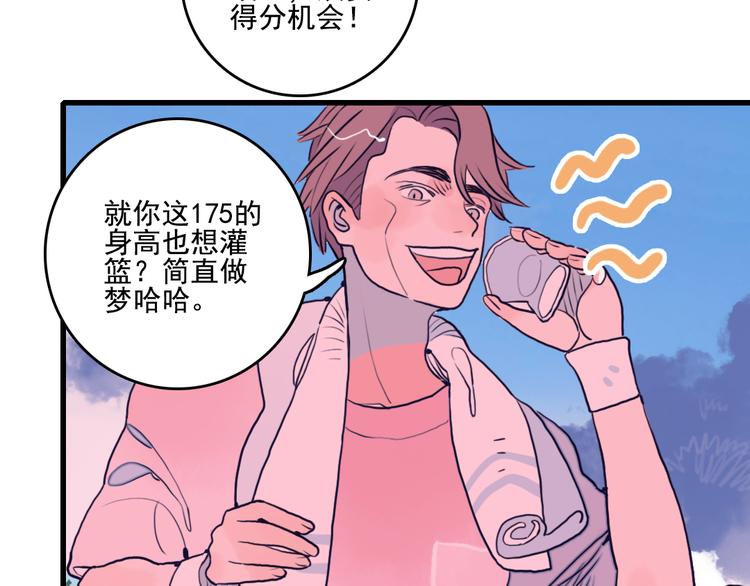 这！就是灌篮7
