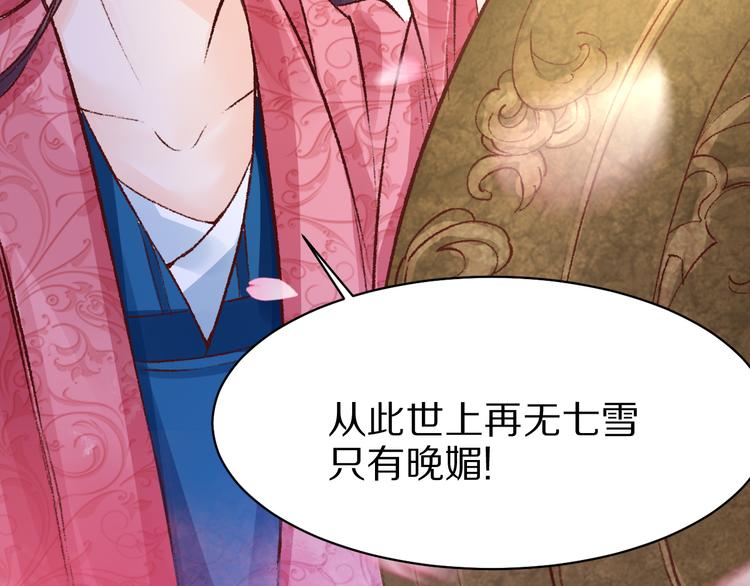 媚者无疆12