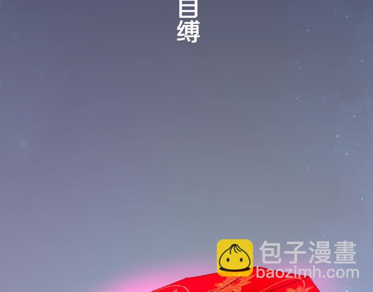 媚者无疆49