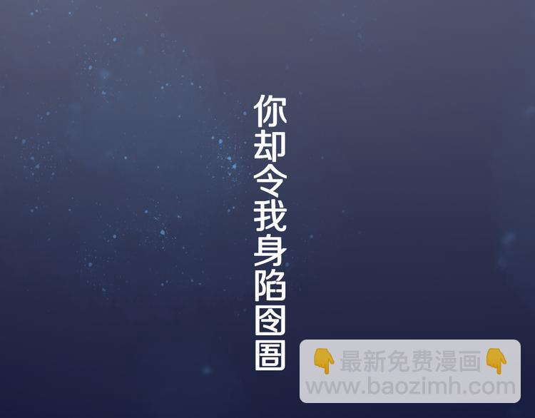 媚者无疆38