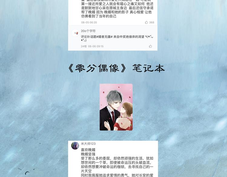 媚者无疆88
