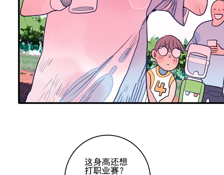 这！就是灌篮8
