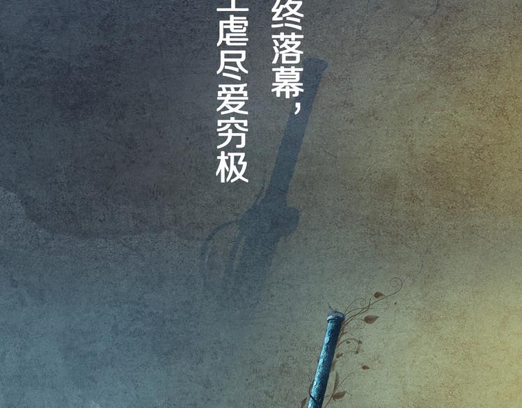 媚者无疆80