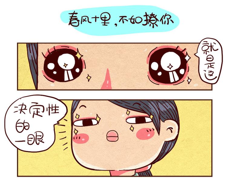 春风十里不如你0