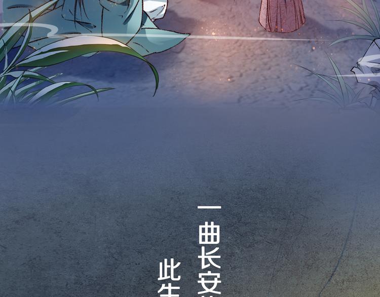 媚者无疆79